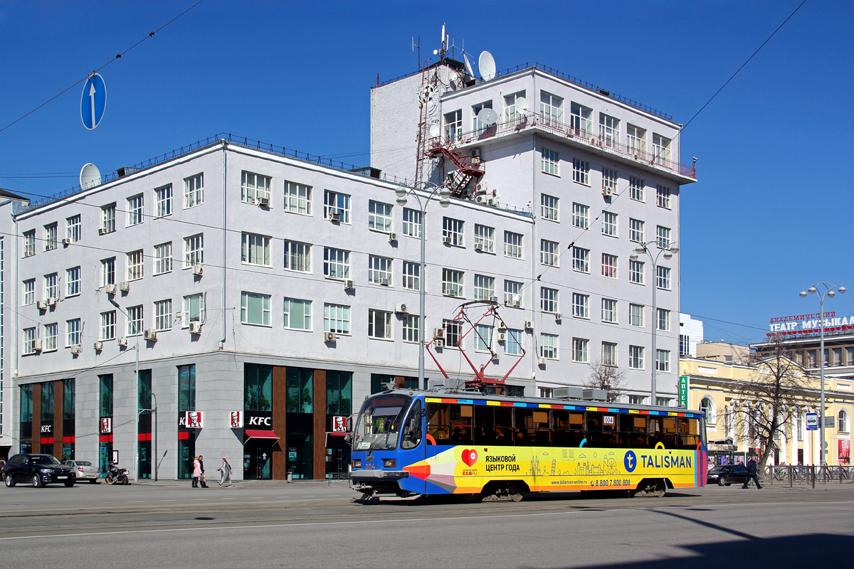 Jekaterinburg, 71-405 Nr. 004