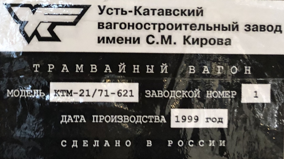 Moscow, 71-621 # 1005