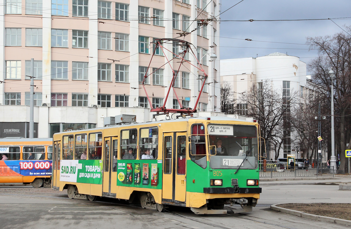 Екатеринбург, 71-402 № 805
