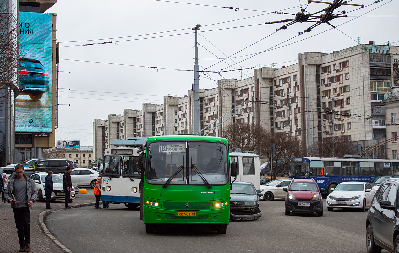 Екатеринбург — Разные фотографии