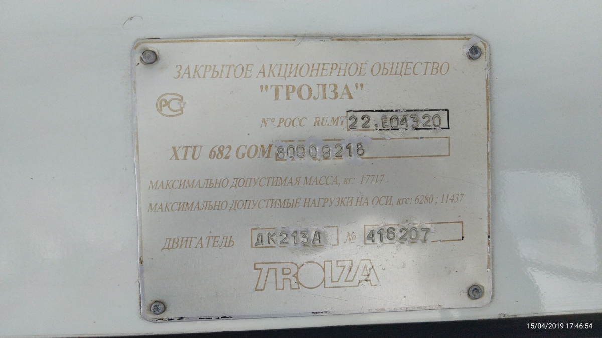 Балаково, ЗиУ-682Г-016 (018) № 280