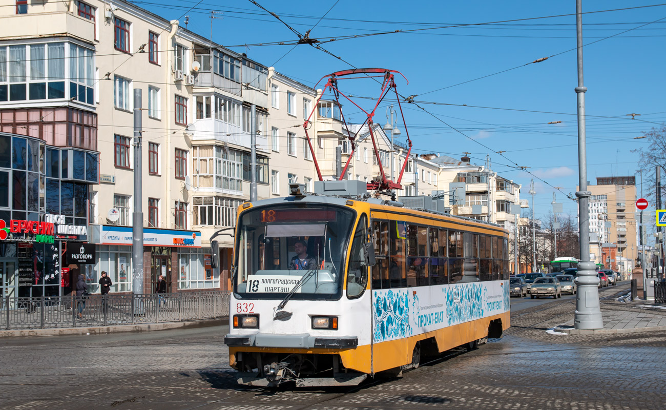 Екатеринбург, 71-405 № 832