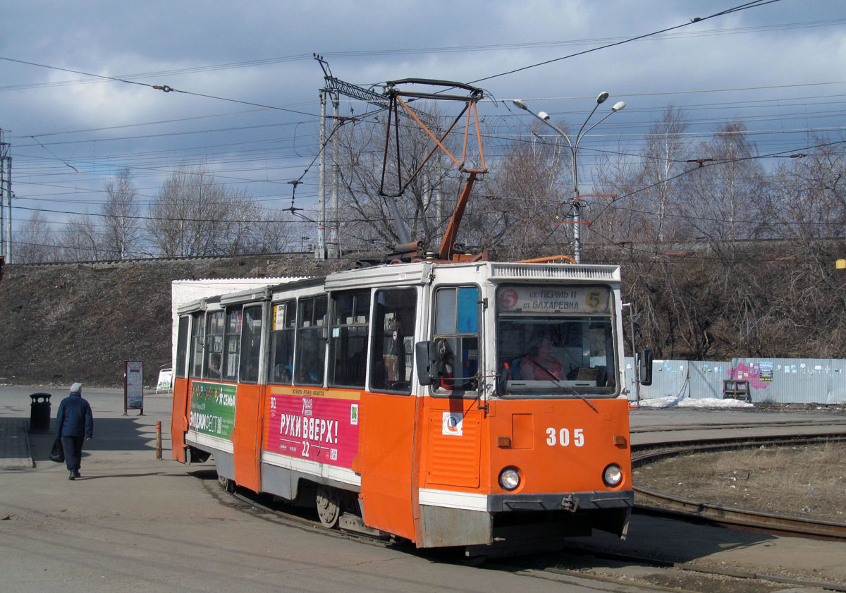 Пермь, 71-605 (КТМ-5М3) № 305