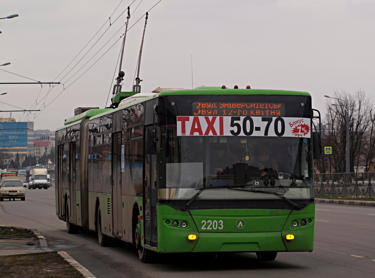 Харьков, ЛАЗ E301D1 № 2203
