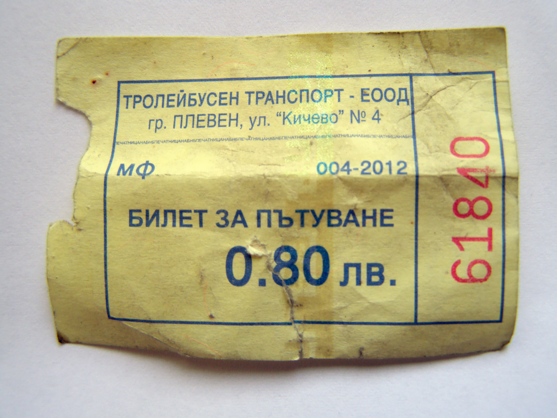 Плевен — Проездные документы