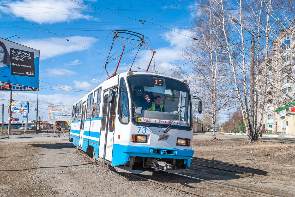 Нижний Тагил, 71-403 № 73
