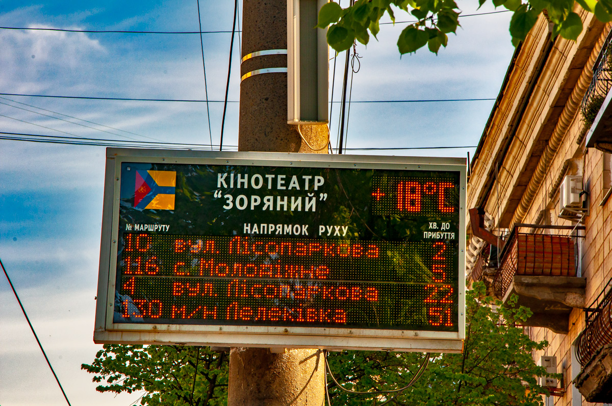 Кропивницкий — Разные фотографии Кропивницкий — Разные фотографии