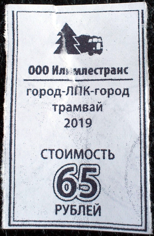 Усть-Илимск — Проездные документы