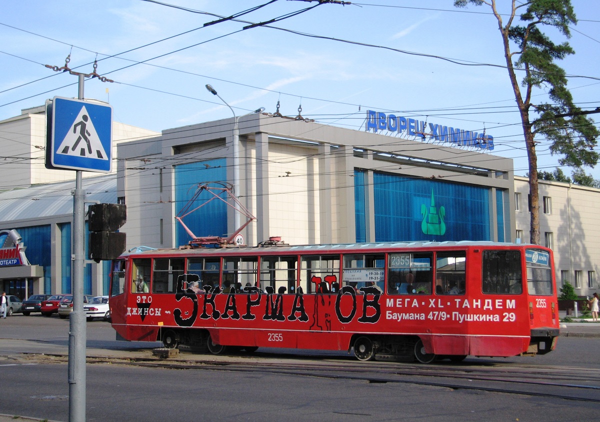 Kasan, 71-608KM Nr. 2355