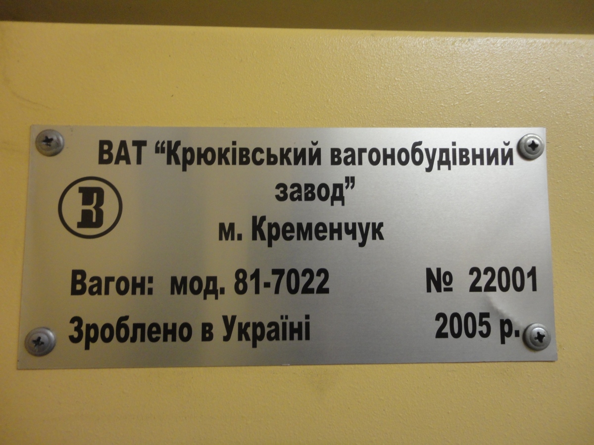 Киев, 81-7022 № 22001