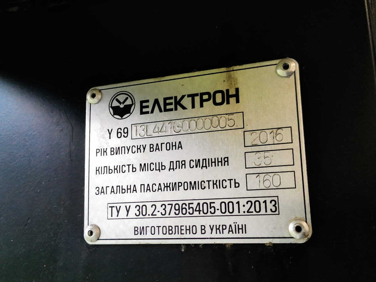 Львов, Electron T3L44 № 1184