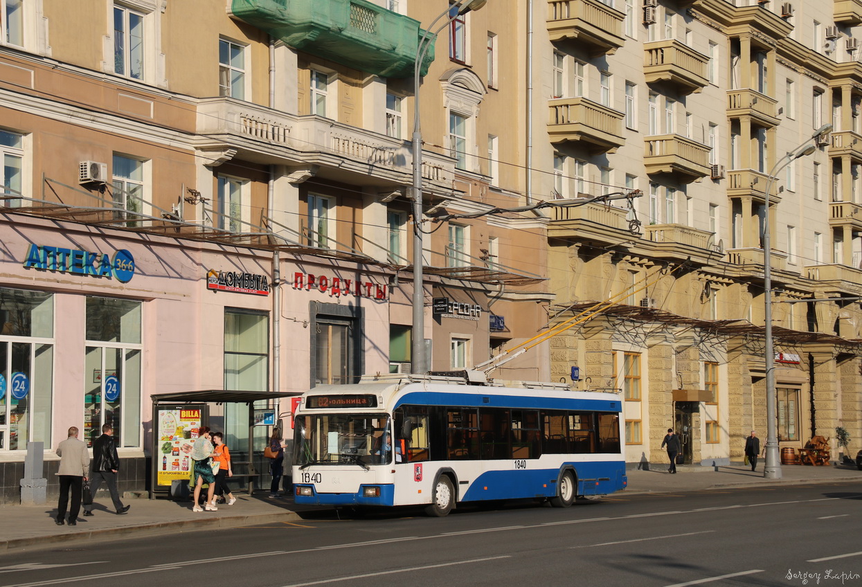 Москва, БКМ 321 № 1840