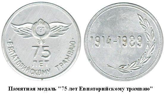 Еўпаторыя — Разные фотографии