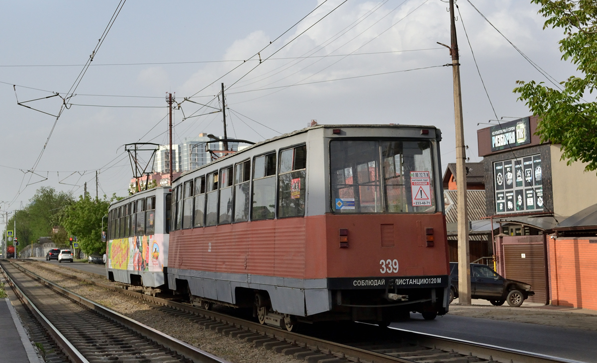 Краснодар, 71-605У № 339