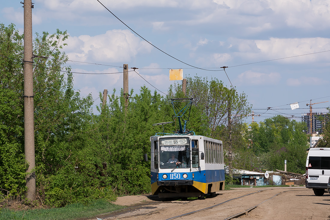 Уфа, 71-608К № 1150