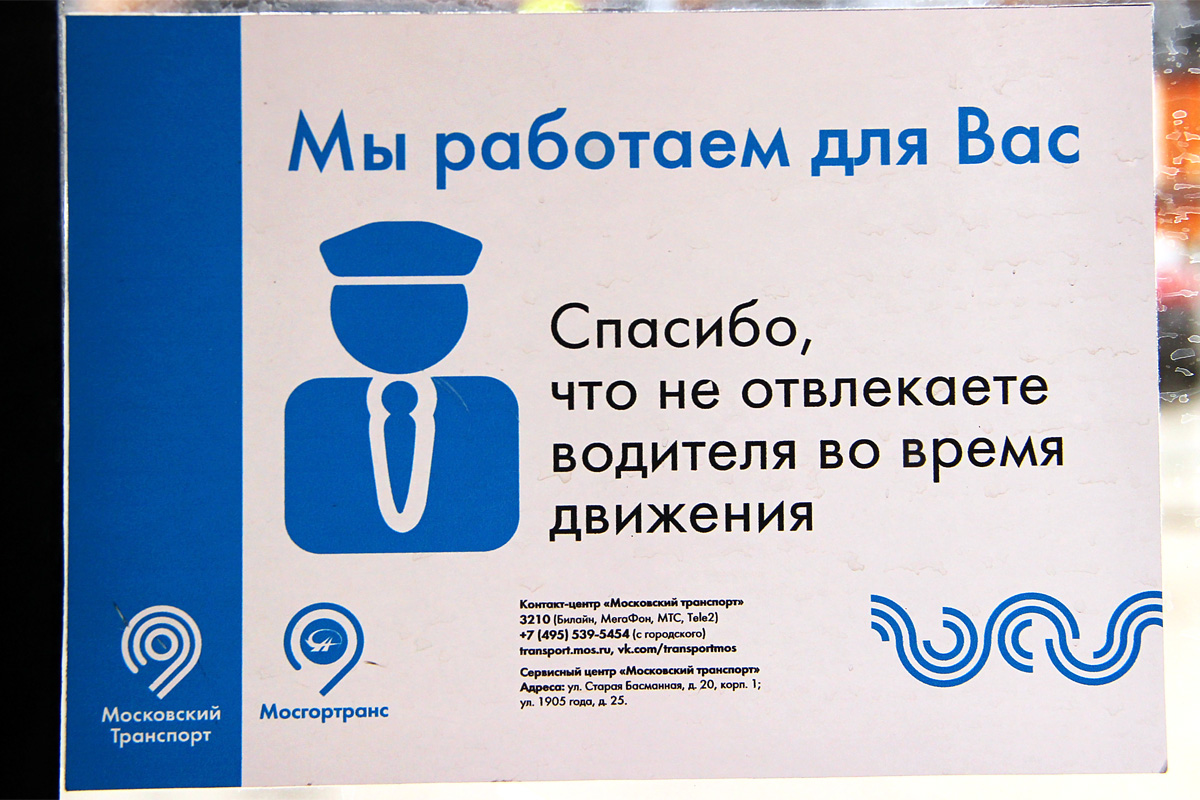 Moscow — Miscellaneous photos