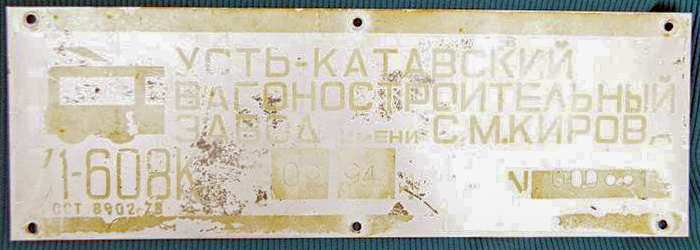 Ульяновск, 71-608К № 1212