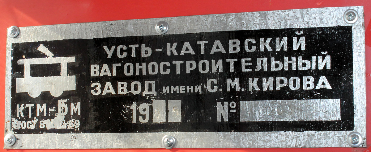 Ачинск, 71-605 (КТМ-5М3) № 56