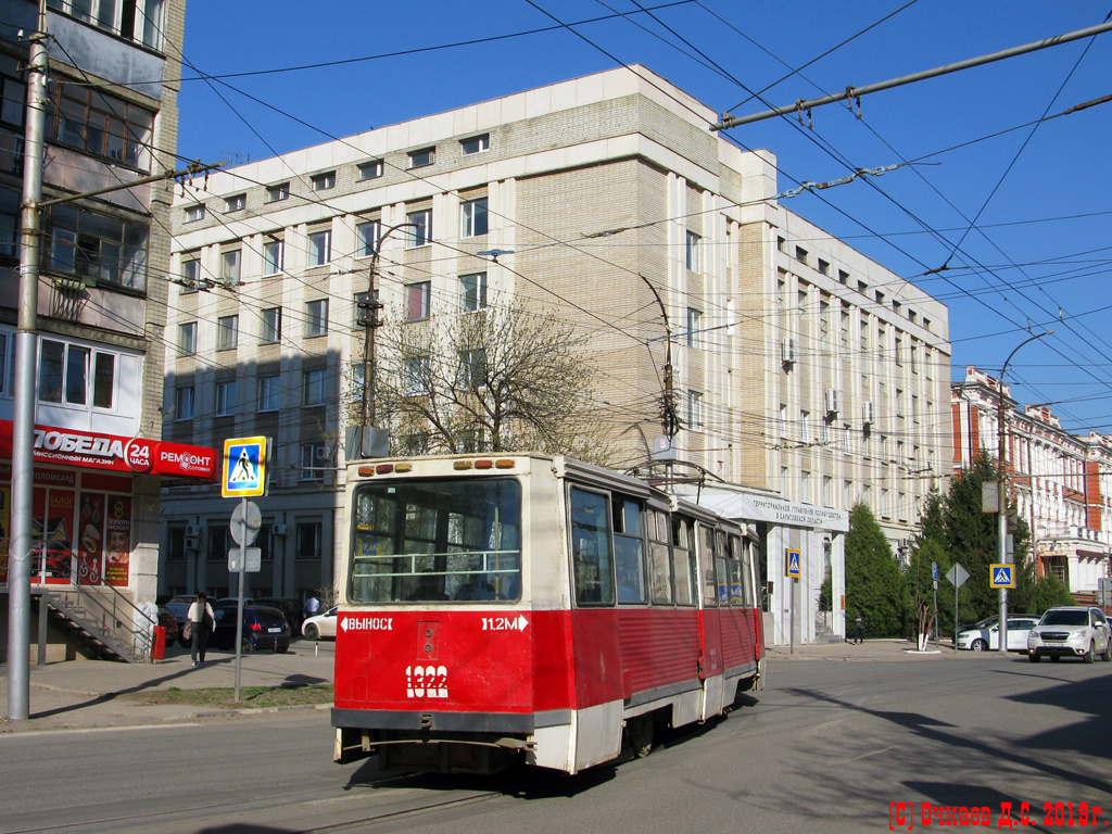 Саратов, 71-605А № 1322