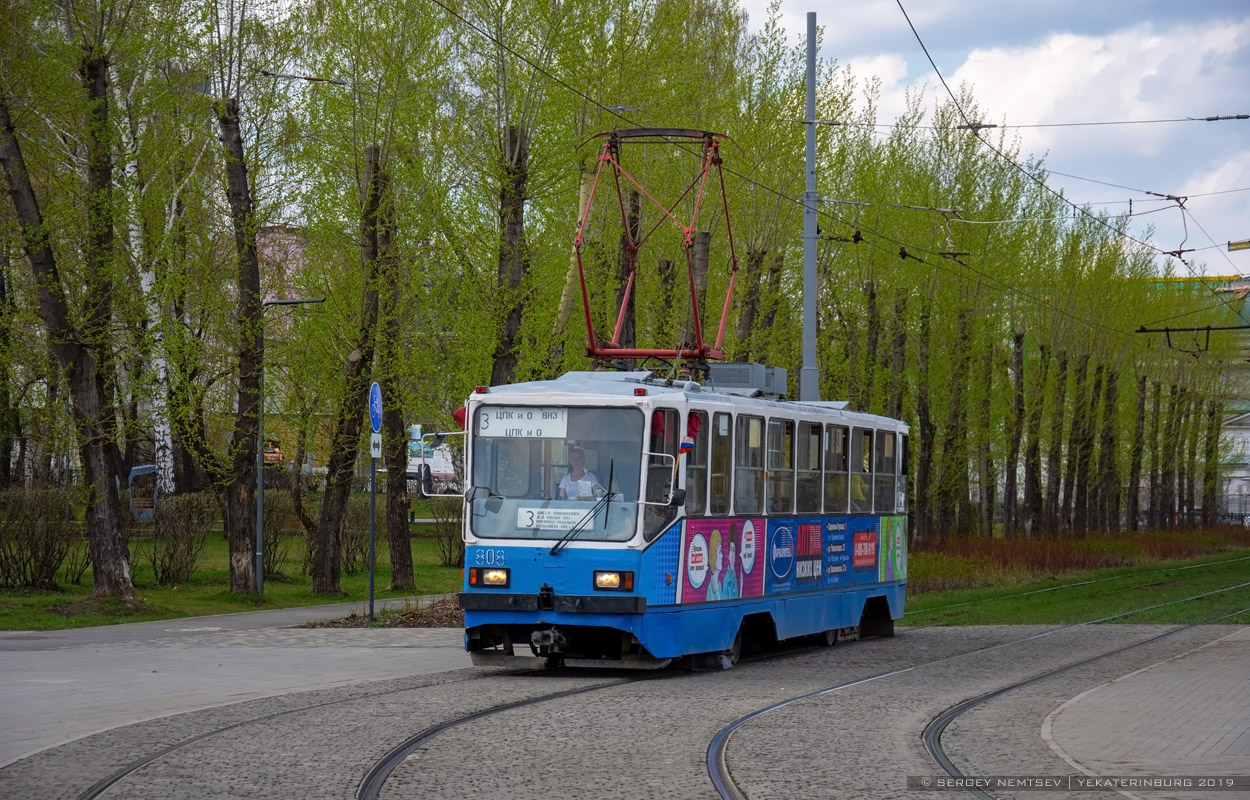 Екатеринбург, 71-402 № 808