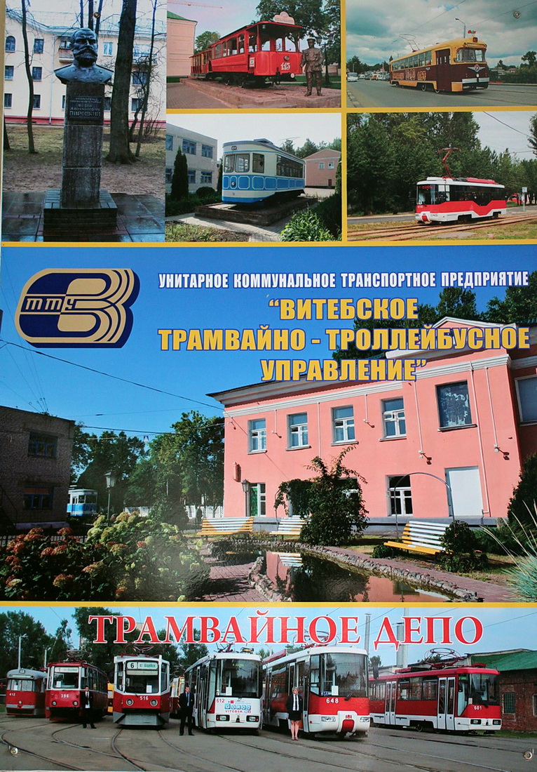 Витебск — Разные фотографии