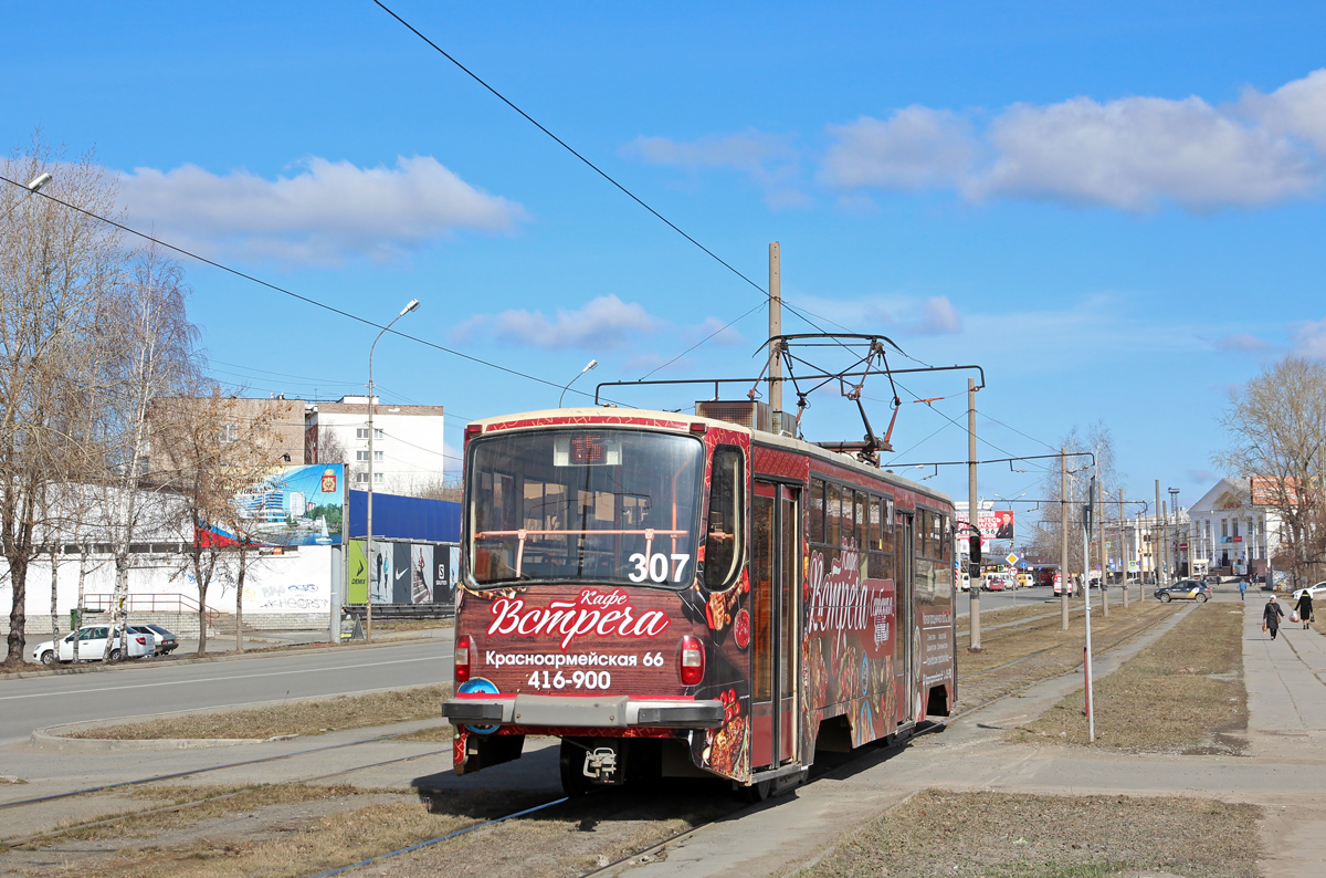 Нижний Тагил, 71-405 № 307