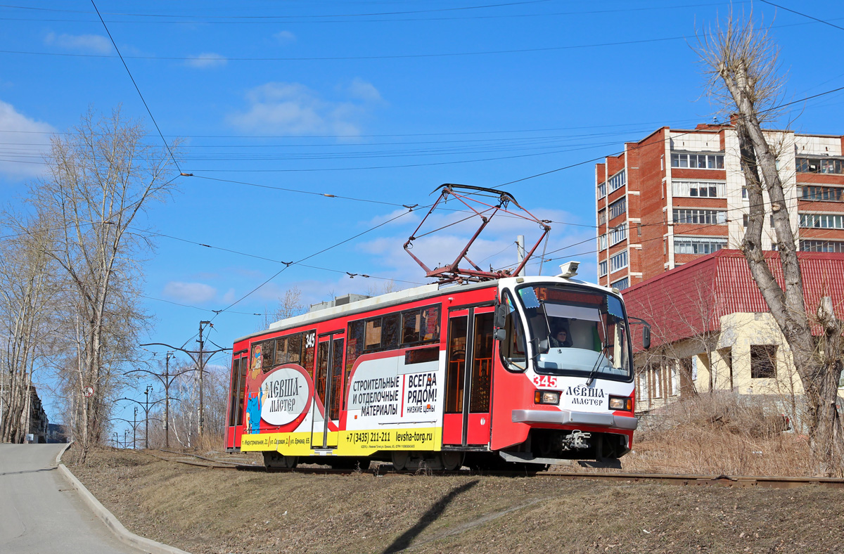 Нижний Тагил, 71-407 № 345