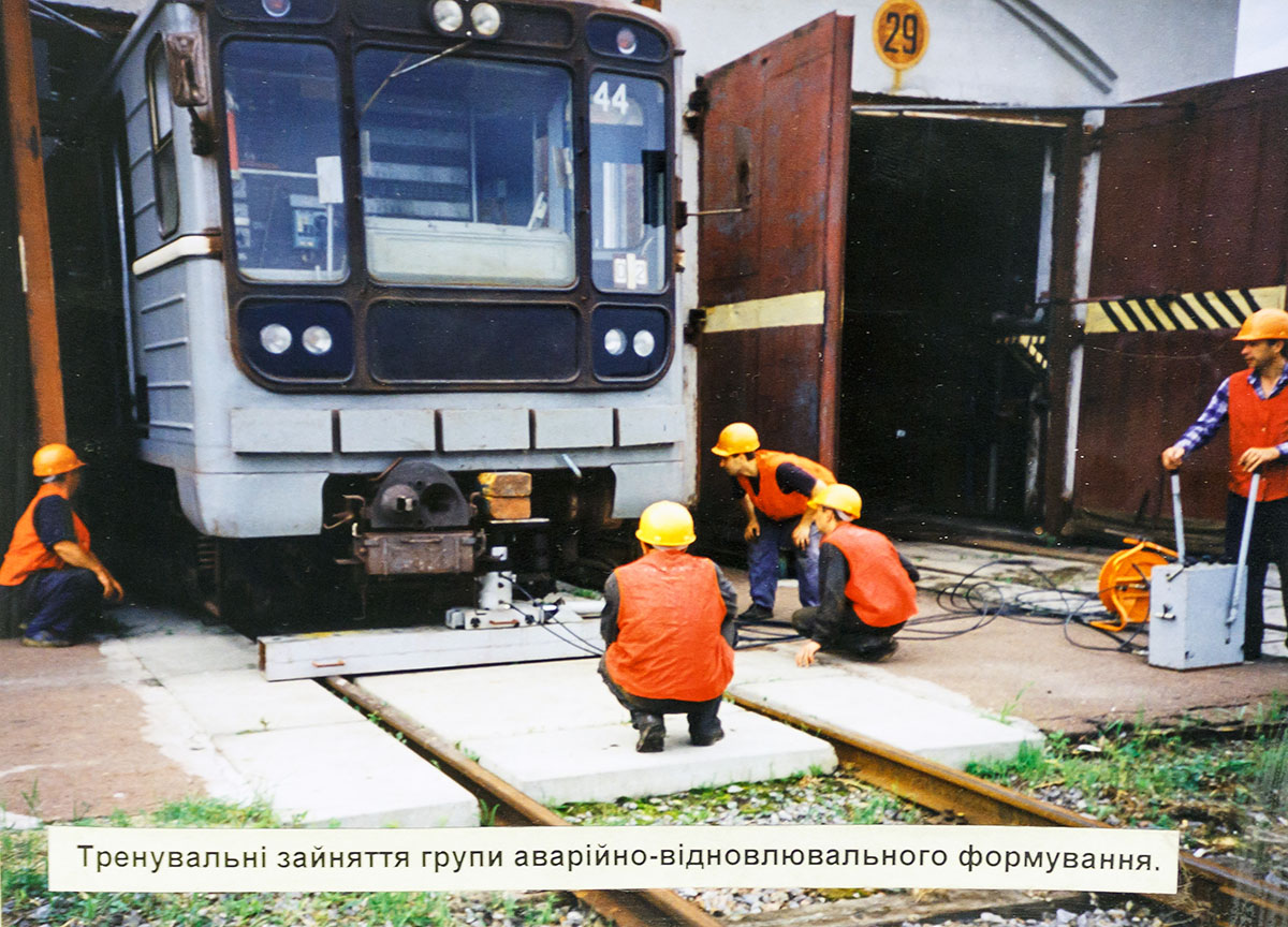Киев — Метрополитен — Оболонско-Теремковская линия; Киев — Метрополитен — Разное