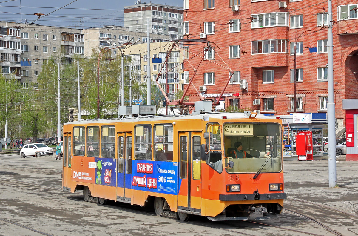 Екатеринбург, 71-402 № 818