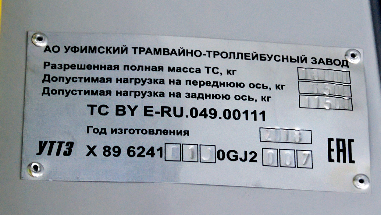 Альметьєвськ, УТТЗ-6241-10-02 «Горожанин» № 94; Москва — ЭлектроТранс 2019, CityBus-2019