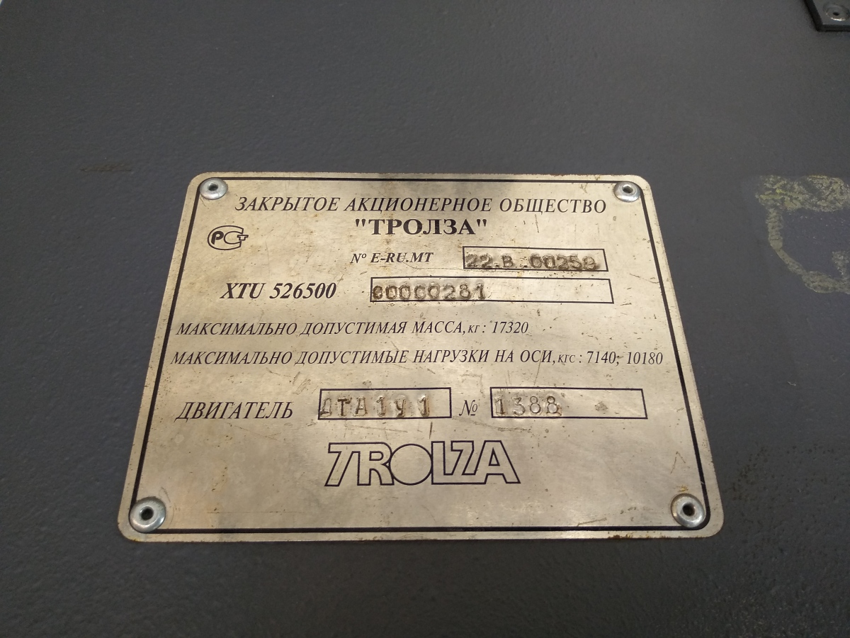 Москва, Тролза-5265.00 «Мегаполис» № 6564