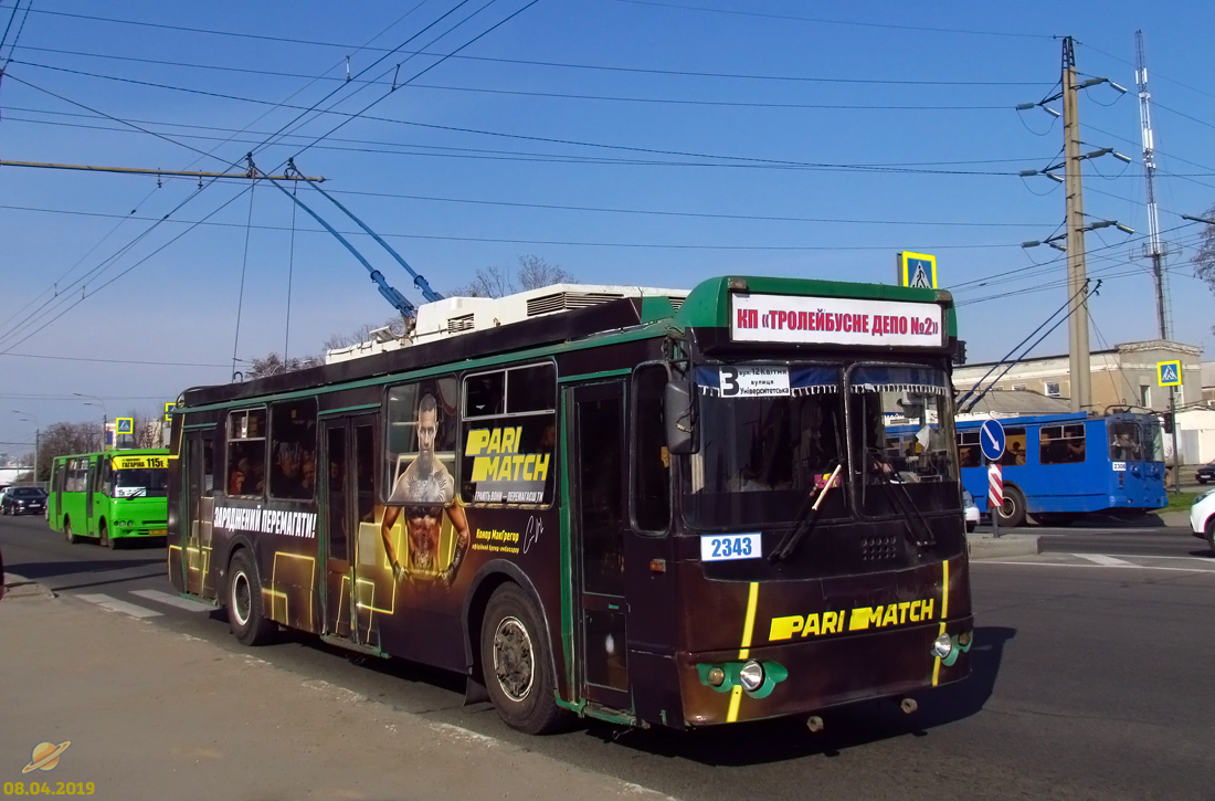 Харьков, ЗиУ-682Г-016.02 № 2343