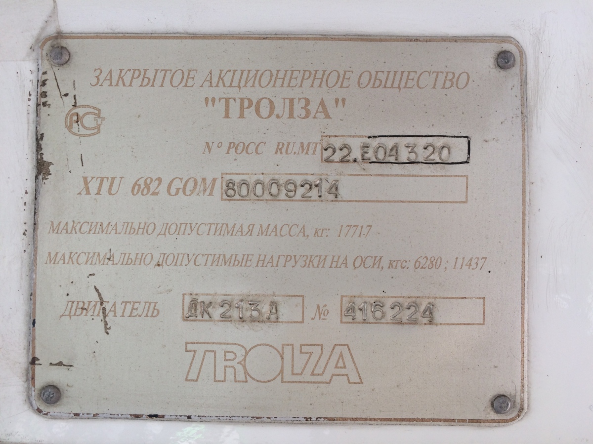 Балаково, ЗиУ-682Г-016 (012) № 276