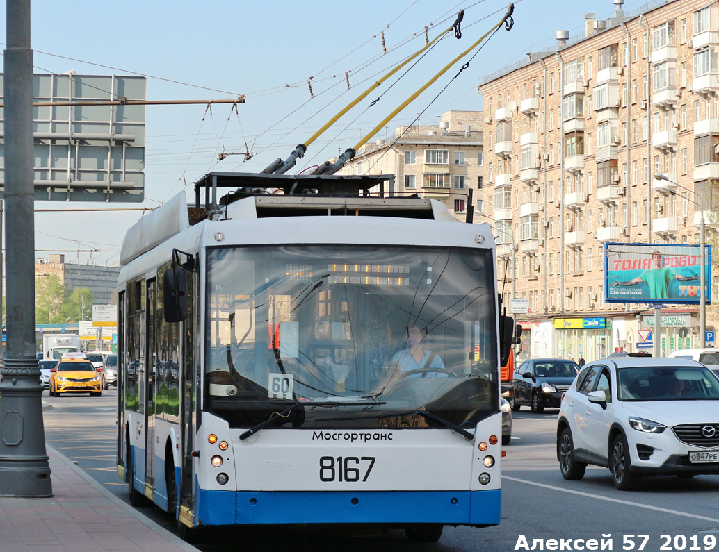 Москва, Тролза-5265.00 «Мегаполис» № 8167