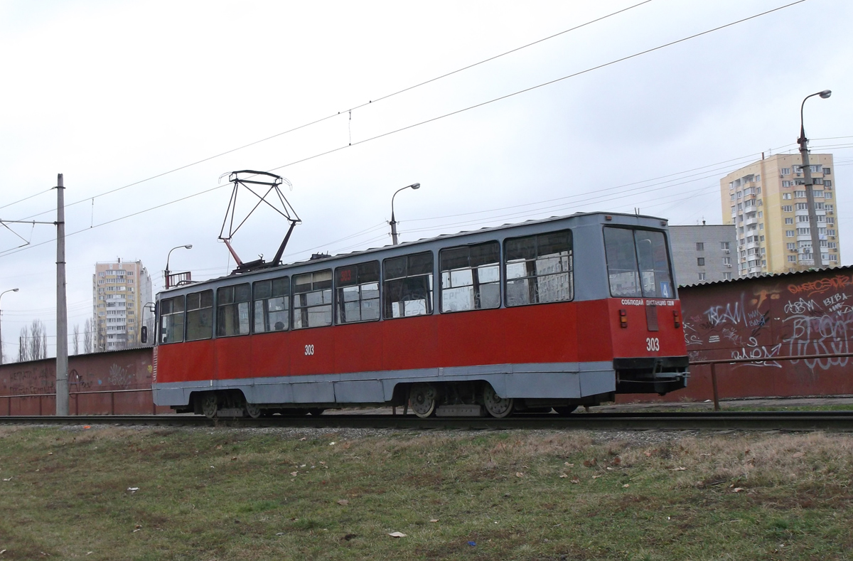 Краснодар, 71-605 (КТМ-5М3) № 303