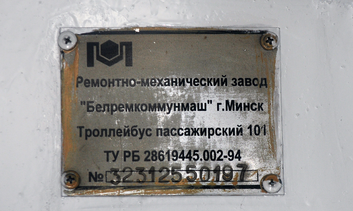 Omsk, AKSM-101A KVR Omsk Nr. 247