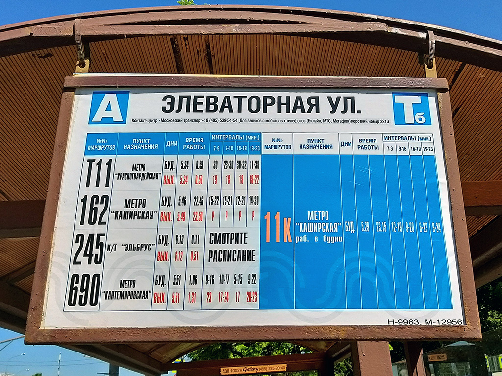 Moskwa — Station signs & displays