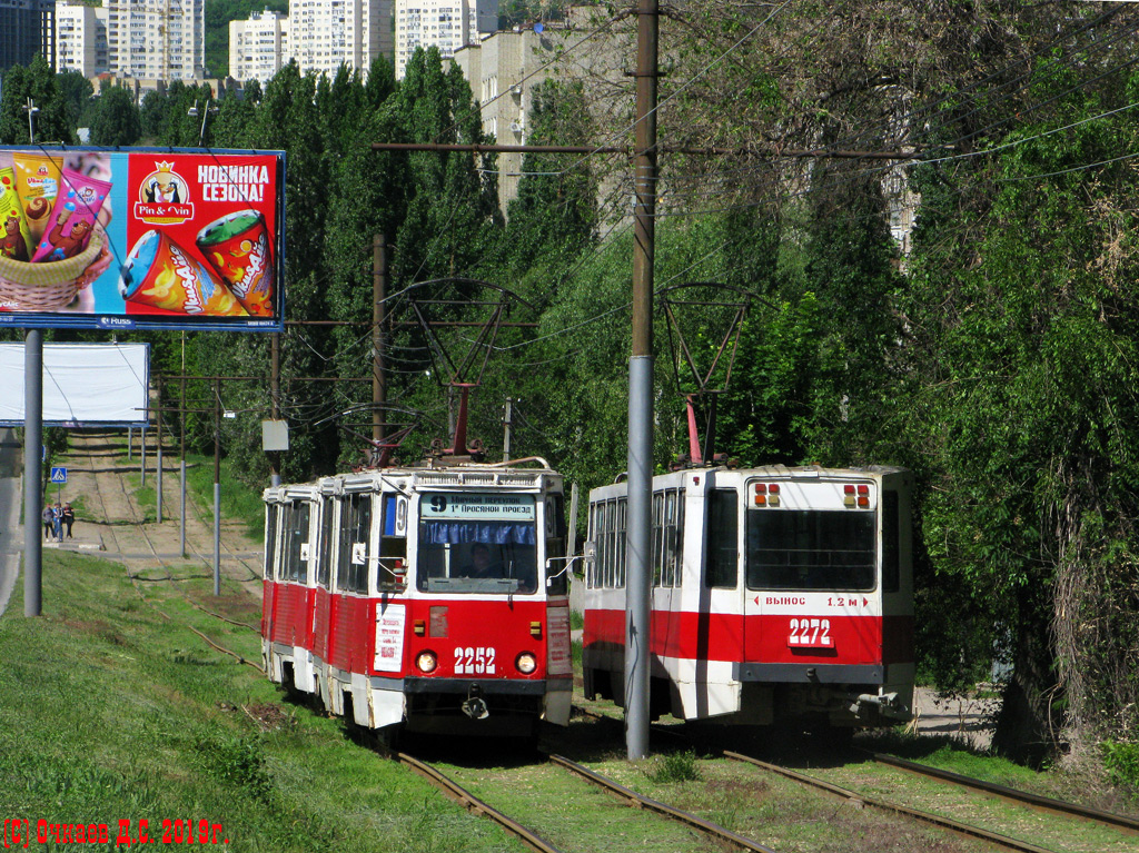 Саратов, 71-605 (КТМ-5М3) № 2252