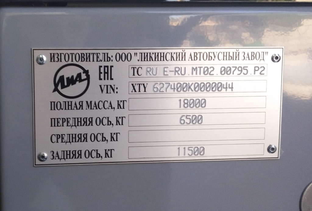 Москва, ЛиАЗ-6274 № 430260