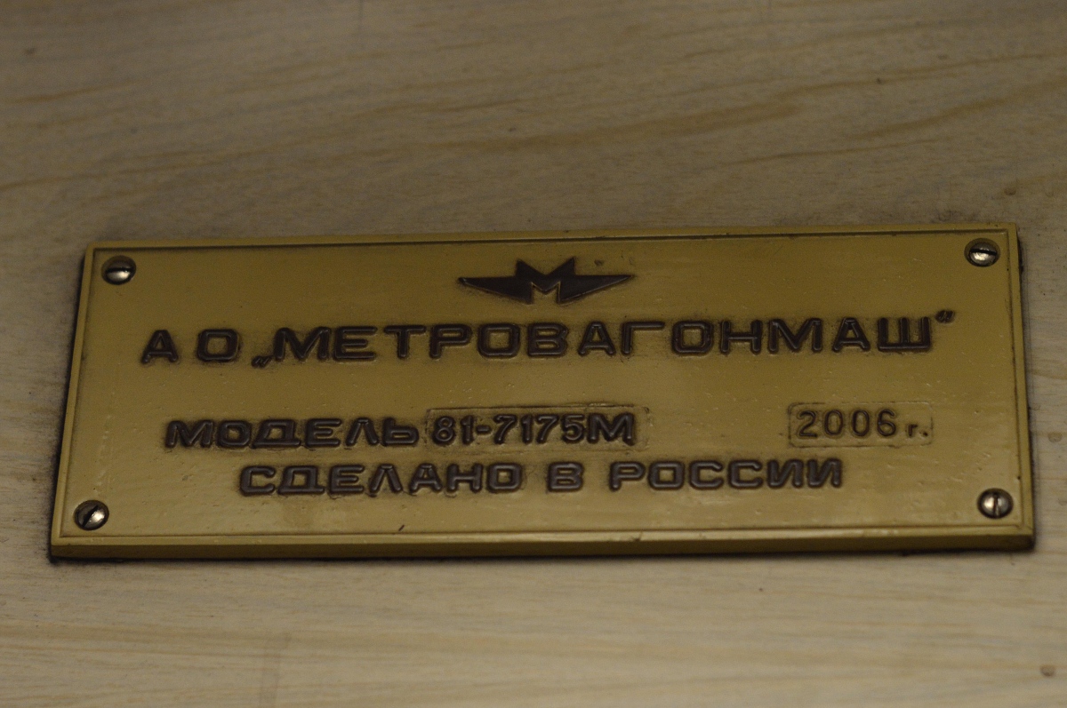 Новосибирск, 81-717.5М (МВМ) № 2765