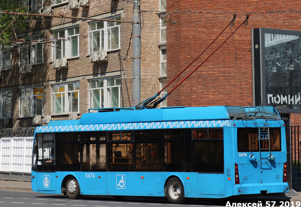 Москва, Тролза-5265.00 «Мегаполис» № 5474