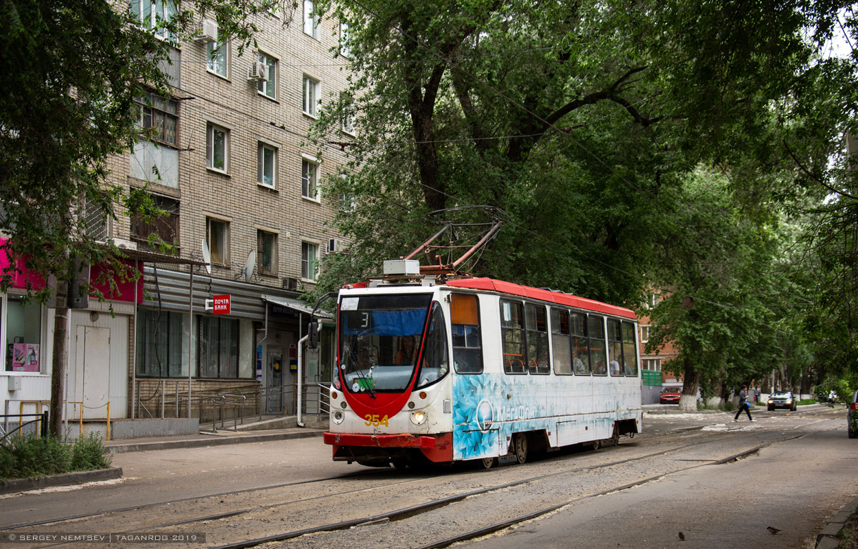 塔甘羅格, 71-134A (LM-99AEN) # 354