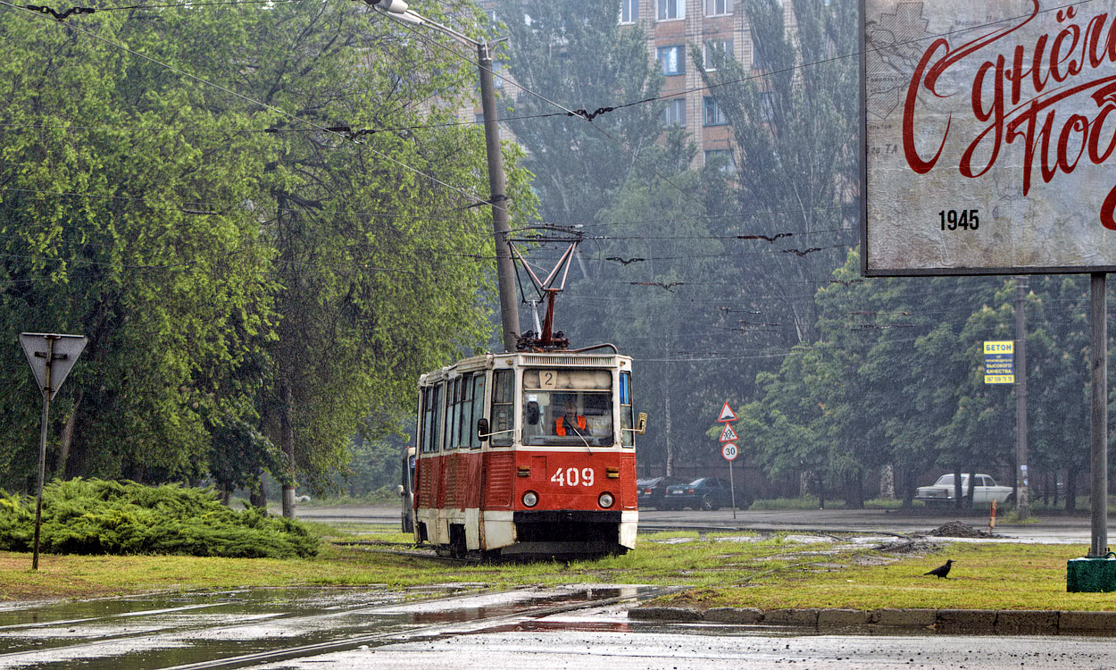 Кривой Рог, 71-605 (КТМ-5М3) № 409