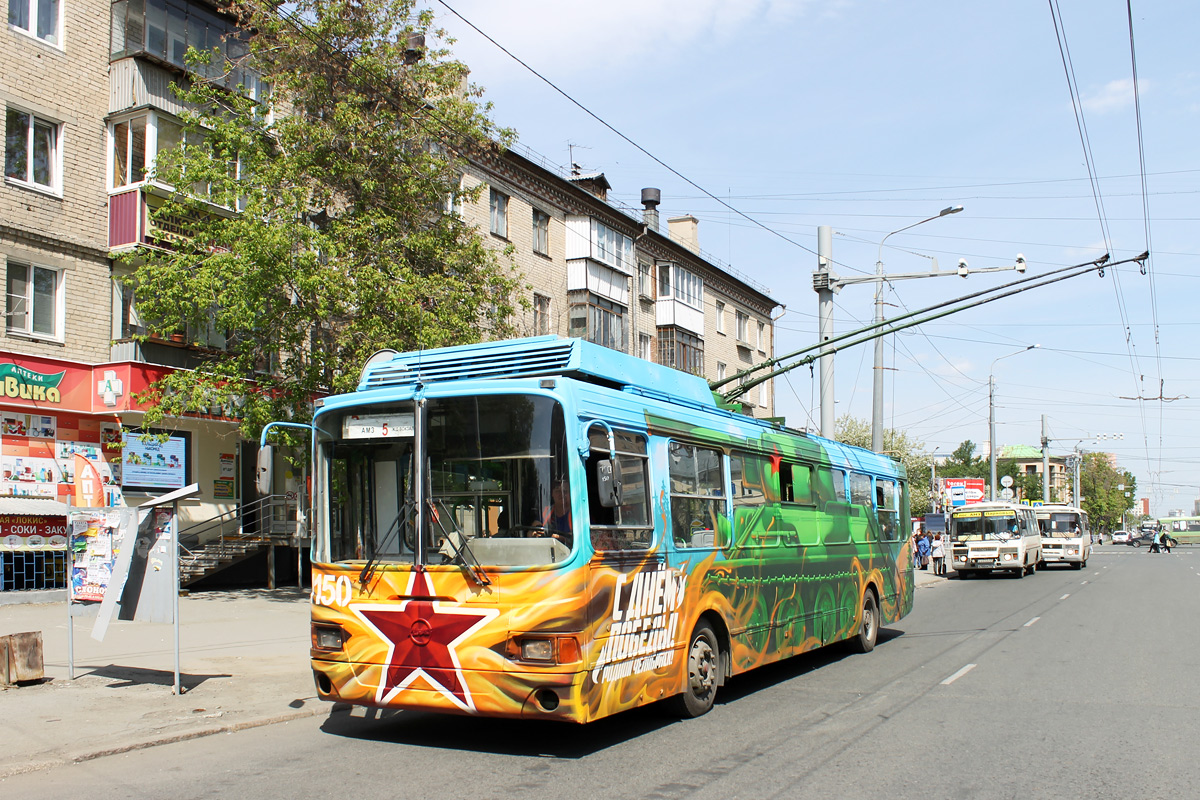 Челябинск, ЛиАЗ-5280 (ВЗТМ) № 1150