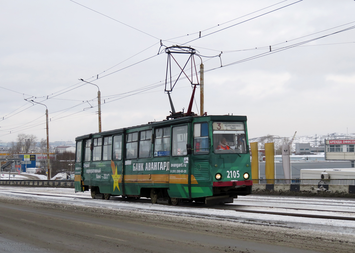 Челябинск, 71-605 (КТМ-5М3) № 2105
