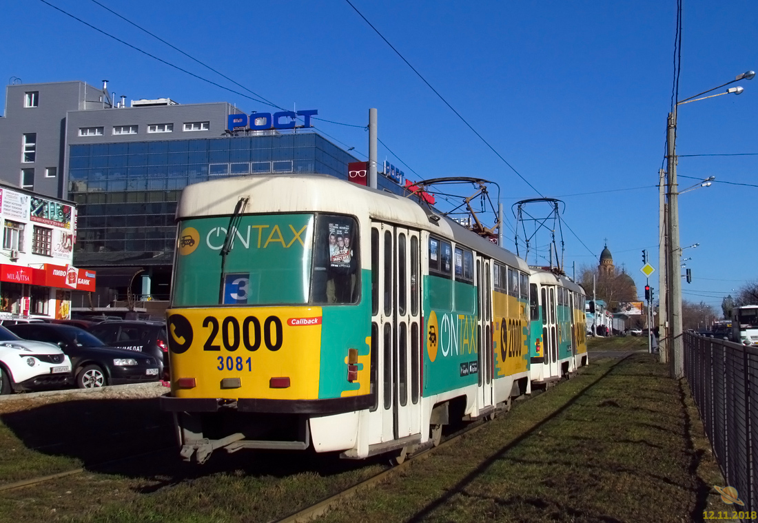 Харьков, Tatra T3SUCS № 3081