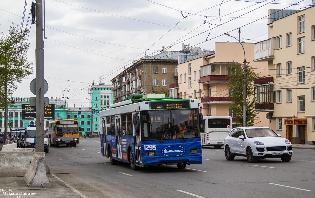 Новосибирск, Тролза-5275.06 «Оптима» № 1295