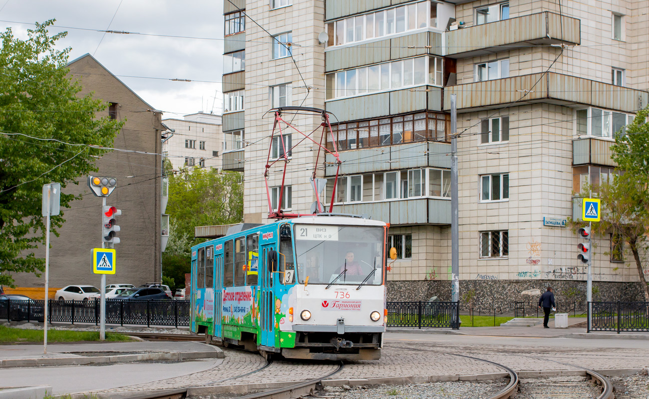 Екатеринбург, Tatra T6B5SU № 736