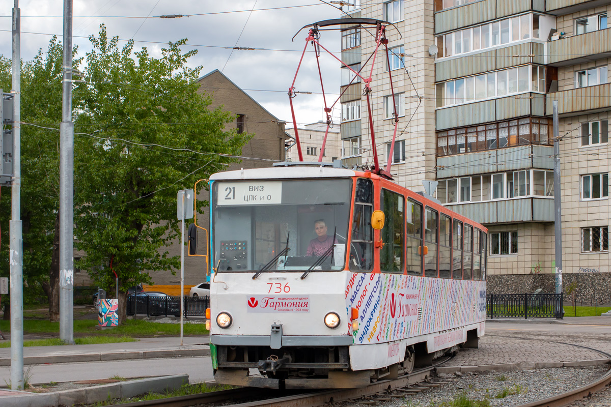 Екатеринбург, Tatra T6B5SU № 736