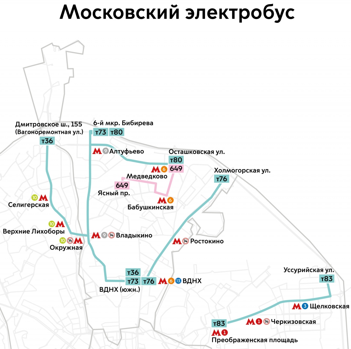 Москва — Схемы маршрутов электробуса
